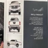 عرضه قطعات اصلی کلوت و تیارا قطعات اصلی مکث خودرو فروشگاه مکث خودرو
