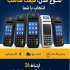 فروش کارتخوان سیار با فعالسازی فوری در تهران ارتباط 24 ارائه دهنده