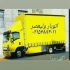 خدمات باربری حمل اثاثیه منزل و ادارات در اسلامشهر باربری ولیعصر پرند