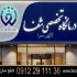 قیمت تابلو بیمارستان نمونه تابلو بیمارستان تابلو ورودی بیمارستان