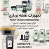 تجهیزات نقشه برداری لوازم جانبی نقشه برداری فروش ویژه تجهیزات و لوازم