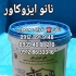 فروش و اجرای عایق ضد فشار منفی استخر بتنی برای پوشش رنگی نانو استخر 