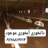 فروش قفس و لوازم تخم گذاری در مراغه حوزه فعالیت نوع محصول یا خدمت فروش