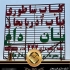 بهترین تابلو سازی تبلیغاتی در شرق مجموعه تابلوسازی فن و هنر با استفاده