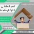 تولید و فروش جعبه و کارتن مقوایی در کرج کارتن سازی کارتن سبز تولیدکننده