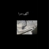 خدمات حرفه ای آسفالت کاری با کیفیت عالی در تهران خدمات آسفالت کاری شامل
